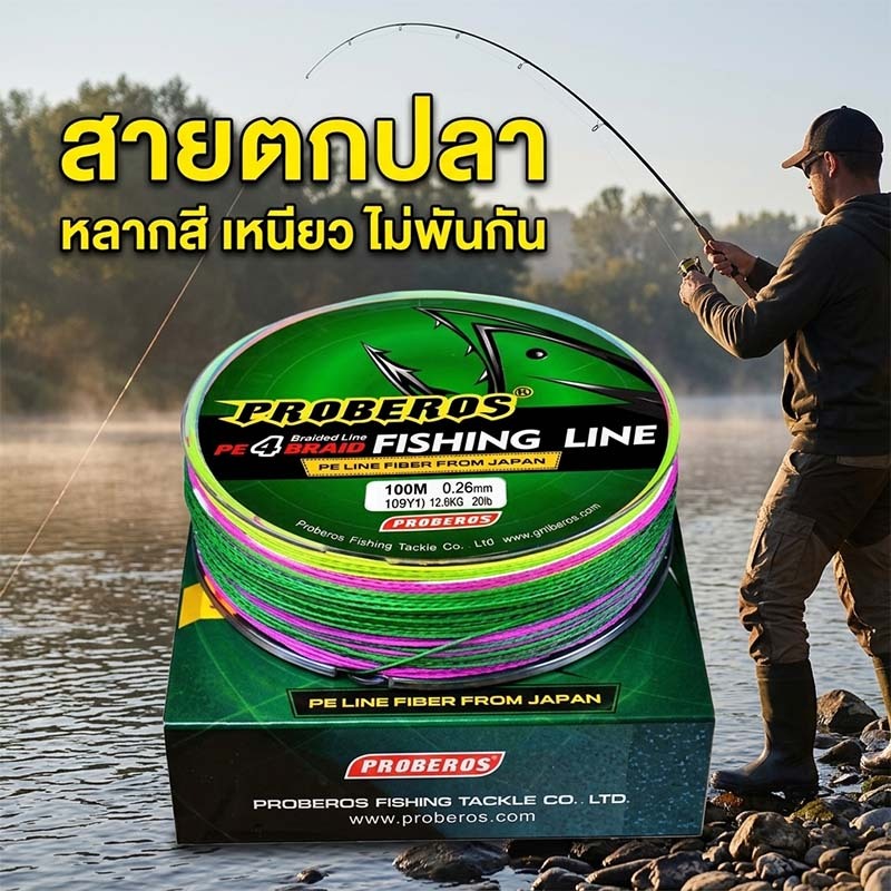 สายพีอีถัก4 สายPE เอ็นตกปลา 100เมตร หลากสี เหนียว ทนแรงดึง สีไม่ซีดง่าย ทนทาน Fishing Line