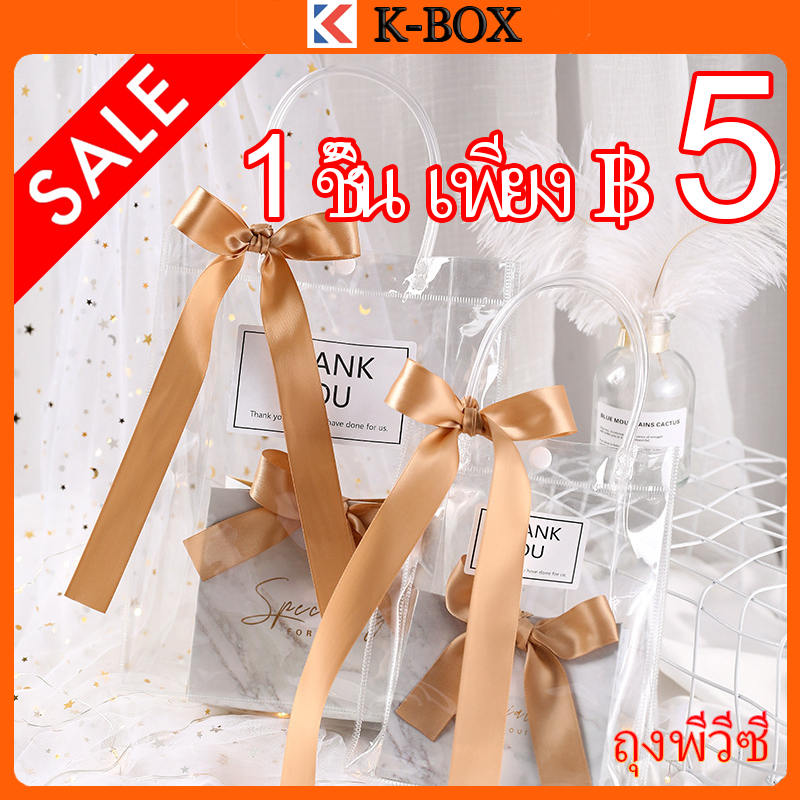 ถุงของขวัญ PVC ใส แบบหูหิ้ว กันน้ำ100% สำหรับห่อของขวัญคริสต์มาส/งานปาร์ตี้ ✨🎁 #ถุงคริสต์มาสกันน้ำ