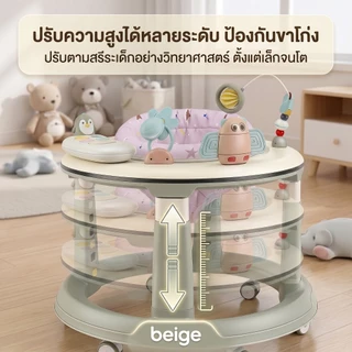 Beige รถหัดเดินเด็ก 3 in 1 สำหรับวัย 6-12 เดือน เบาะนั่งหมุน 360° ปรับระดับได้ มีเสียงเพลงไฟ ฐานกว้างกันคว่ำ