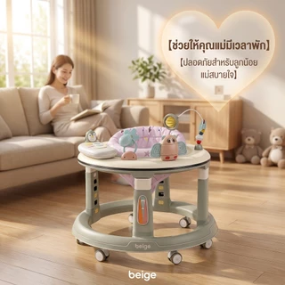 Beige รถหัดเดินเด็ก 3 in 1 สำหรับวัย 6-12 เดือน เบาะนั่งหมุน 360° ปรับระดับได้ มีเสียงเพลงไฟ ฐานกว้างกันคว่ำ