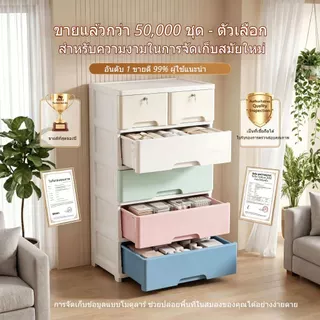 HAERS ลิ้นชักใส่เสื้อผ้า ตู้เสื้อผ้ากับล้อ 3-7ชั้น เป็นมิตรกับสิ่แวดล้อม สีสลับ ล็อคได้ลิ้นชัก