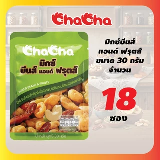 New!! ถั่วรวมอบกรอบ 30 กรัม [3แพ็ค/18 ซองและ 6แพ็ค/36ซอง] รสชาติหลากหลาย ถั่วรวมอบกรอบ มีให้เลือกถึง 4 รสชาติ Mixed Seri