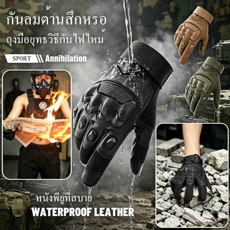 ถุงมือยุทธวิธีกันลมต้านสึกหรอกันไฟไหม้ ถุงมือสำหรับขับบิ๊กไบค์