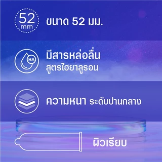 PlayboyCondom ถุงยางอนามัยเพลย์เมกเกอร์ 52- ไฮยาลูรอน ขนาด 52 มม. 1 กล่อง 3 ชิ้น