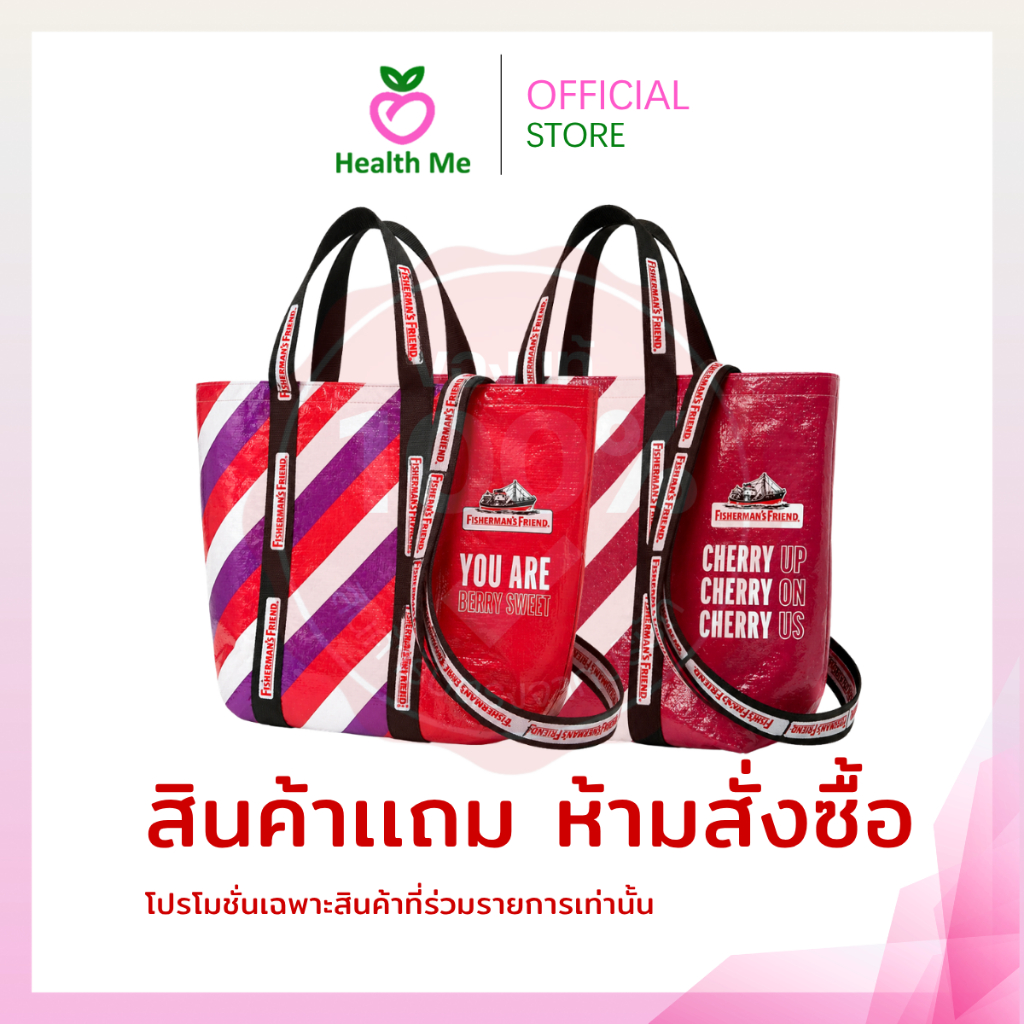 [สินค้าแถม ห้ามสั่งซื้อ] กระเป๋าอเนกประสงค์ FISHERMAN (คละสี) 1 ใบ