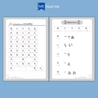 หนังสือ หัดเขียน เรียนอ่าน ฮิระงะนะ และคะตะคะนะ : การใช้ภาษาญี่ปุ่น ภาษาญี่ปุ่น ตัวอักษรภาษาญี่ปุ่น