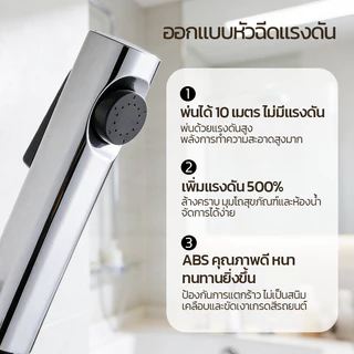 LUCKYLOTUS หัวฉีดชำระ ABS แรงดันน้ำสูง มีให้เลือก 3 สี ติดตั้งง่าย ทนทาน แข็งแรง