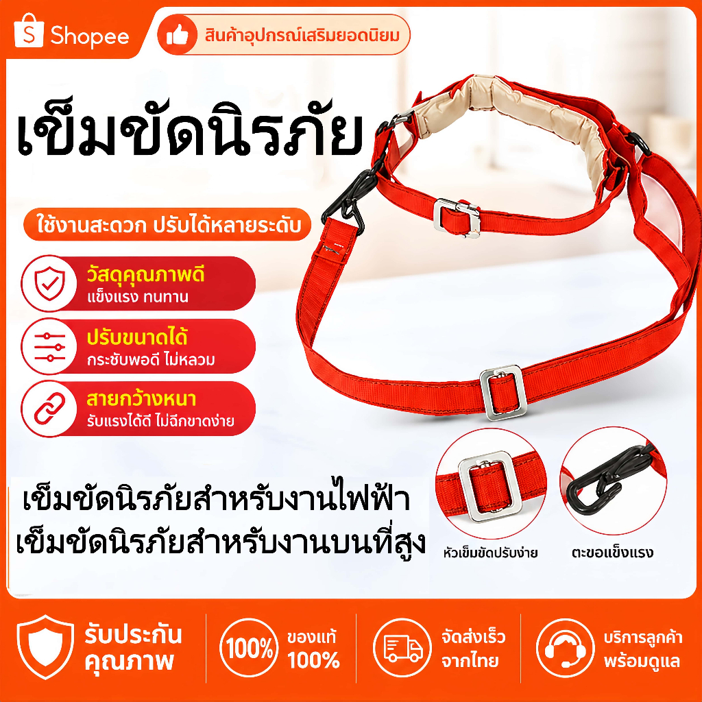 อุปกรณ์ป้องกันการตกจากที่สูงสำหรับงานช่าง อุปกรณ์ป้องกันการตกจากที่สูงแบบมาตรฐาน เข็มขัดนิรภัยสำหรับช่างไฟฟ้า