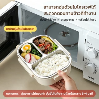 กล่องข้าวพร้อมฝา แบ่งสัดส่วน 3 ช่อง สแตนเลสเบอร์ 32 หรือ 304 ไมโครเวฟได้ ใส่อาหารร้อน ไม่แตกหัก พกไปทำงานสะดวก ไม่เลอะ