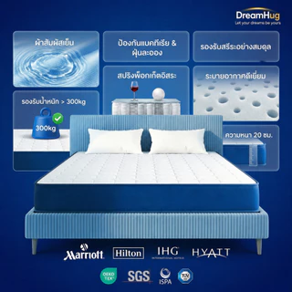 DreamHug ที่นอนพ็อกเก็ตสปริง หนา8นิ้ว เย็นสบาย การรองรับสรีระ ไม่เกิดเสียงรบกวน ขนาด 3.5/4/5/6 ฟุต