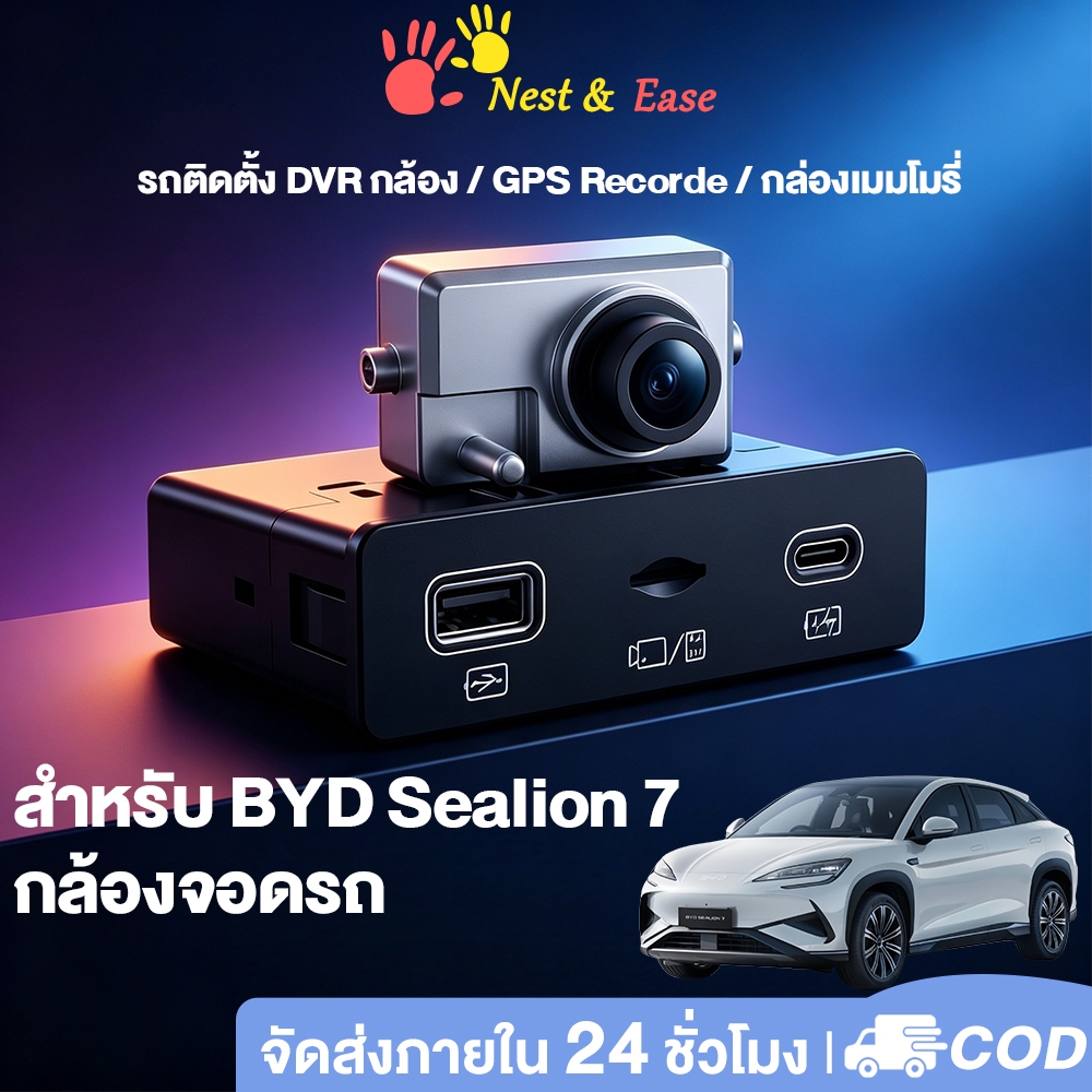 Nest&Ease กล้องหน้ารถ กล้องติดหน้ารถสําหรับ BYD Dolphin Seal sealion 7 / 6 DM-i / Dash Cam ADAS