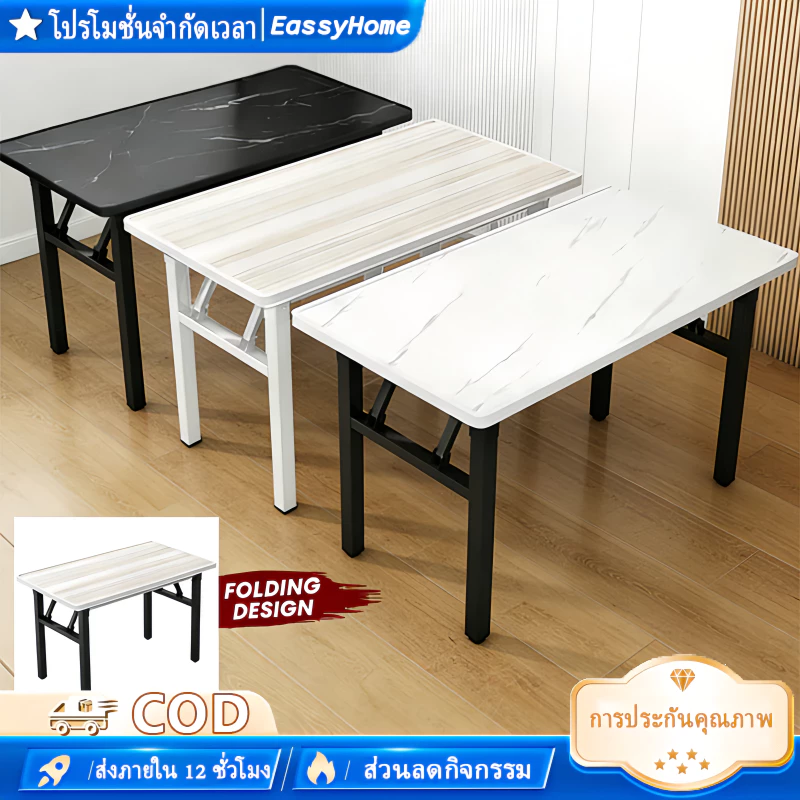 โต๊ะพับ โต๊ะกินข้าว โต๊ะพับได้ 80/100/120/140CM เบาและพก ง่ายต่อการพับและเก็บ มั่นคงและทนทาน