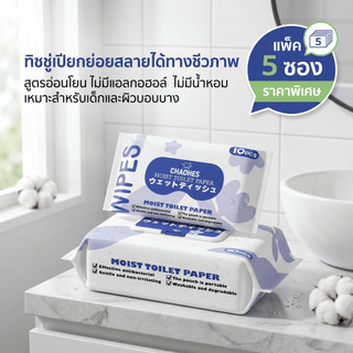 ทิชชู่เปียกเช็ดก้น 40 แผ่น ไม่ผสมน้ำหอมและแอลกอฮอล์ สำหรับเด็กและผู้ใหญ่ เกรดพรีเมียม