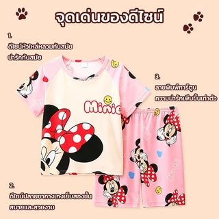 ชุดนอนเด็ก 2 ชิ้น ผ้าไมโครไฟเบอร์ลื่นเย็น สุดฟิน ระบายอากาศดีเยี่ยม ไม่อับชื้น แขนสั้นขาสั้น ลายการ์ตูน ส่งฟรี