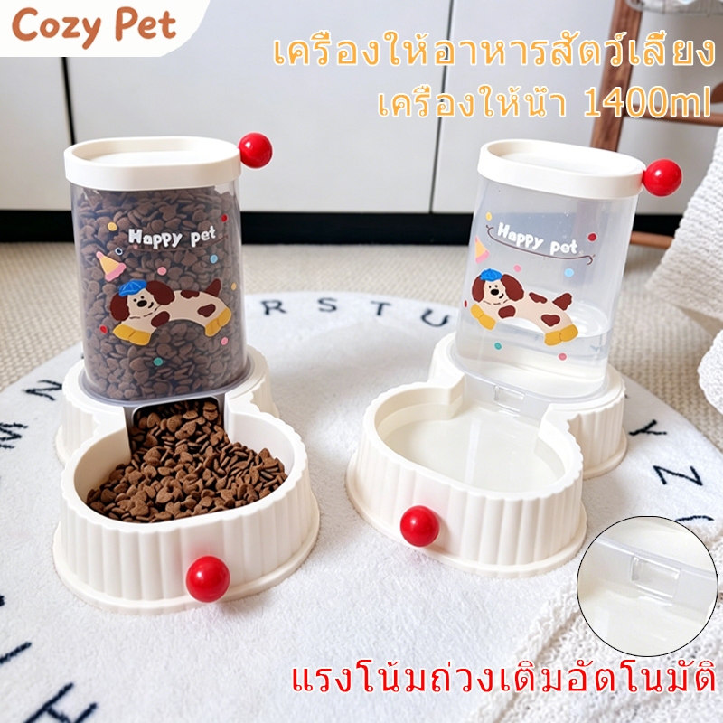ที่ให้น้ำ ที่ให้อาหารสัตว์เลี้ยงอัตโนมัติ เครื่องให้น้ำ เครื่องให้อาหารสัตว์เลี้ยง ออกแบบให้อาหารน้ำสะดวก สบายใจออกไปได้