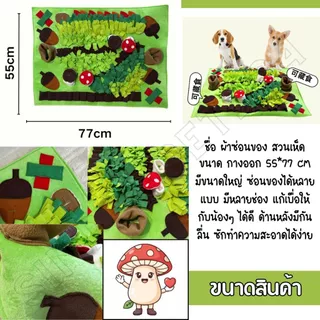 SP94 ของเล่นผ้า ฝึกIQ สำหรับสัตว์เลี้ยง ใช้จมูกดมหา ใช้เท้าเขี่ย ปรับความยากง่ายได้ด้วย แก้เบื่อให้หมาและแมว
