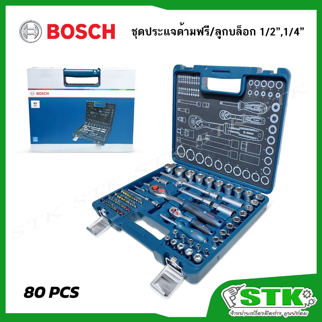 BOSCH ชุดประแจด้ามฟรี/ลูกบล็อก 1/2",1/4" 80 ชิ้น Ratchet Set #1600A03AD0