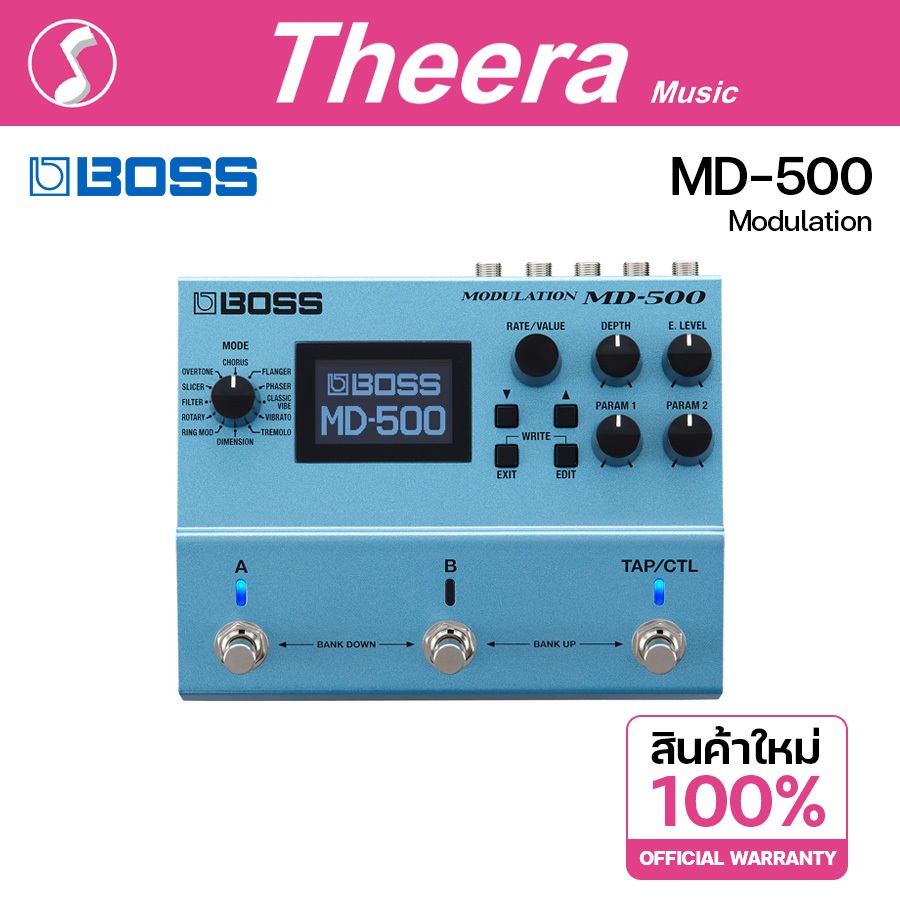 BOSS MD-500 MODULATION เอฟเฟคกีตาร์ BOSS MD500 รับประกันจากศูนย์ตัวแทนประเทศไทย