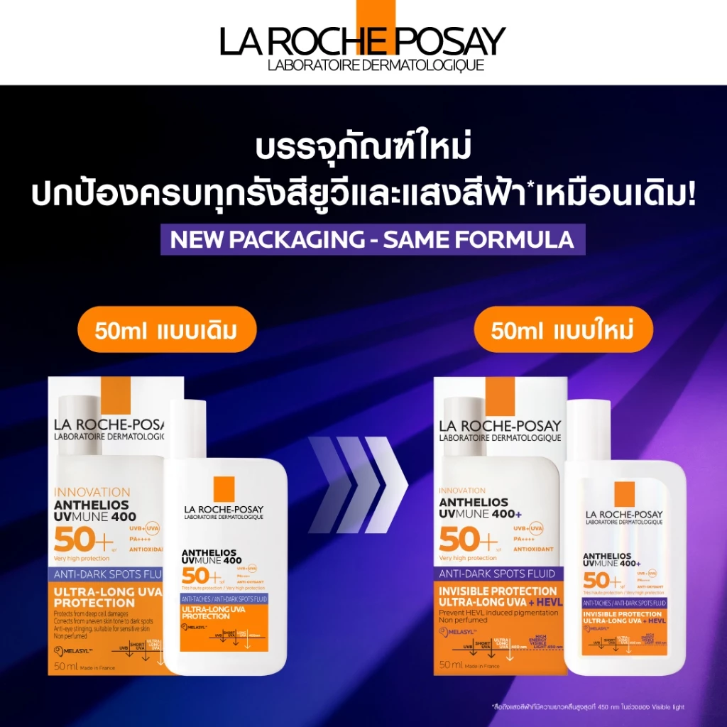 ลา โรช-โพเซย์ La Roche-Posay ANTHELIOS UVMUNE400 ANTI-DARK SPOTS FLUID กันแดดลดปัญหาฝ้าแดด จุดด่างดำ 50ml. thumbnail 4