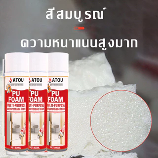 พียูโฟม สเปรย์โฟม PUFoam 800ml โฟม อุดรอยรั่ว พียูโฟม สเปรย์ สเปรย์พียูโฟม สเปรย์โฟมอุดรอยรั่ว พียูโฟมกระป๋อง โฟมอุดรอยร