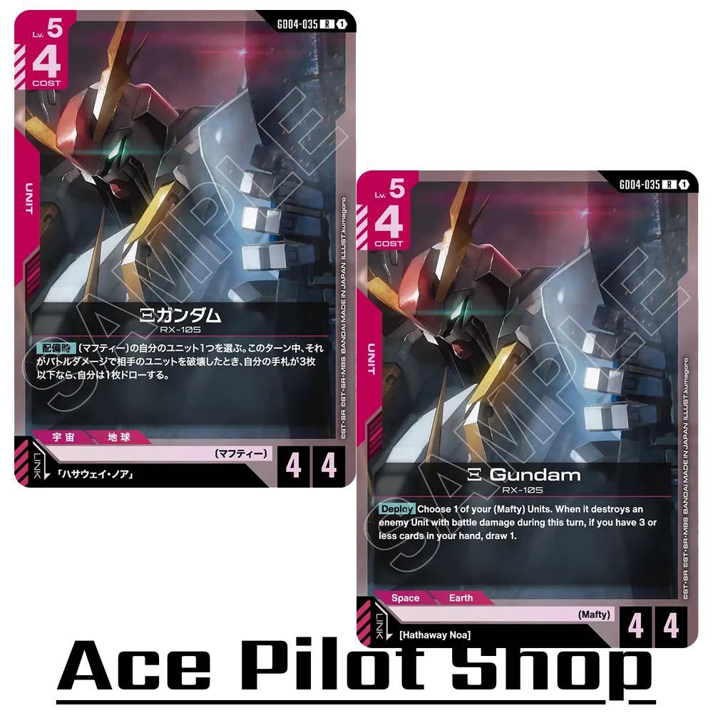 Ξ Gundam (LR) Unit Red Lv9 Cost8 [AP5/HP5] (Mafty) รหัส ST08-001 การ์ดเกม GUNDAM CG
