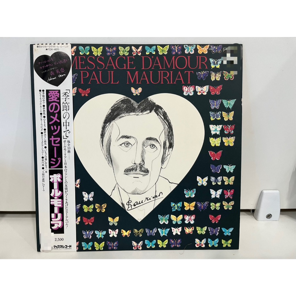 1LP Vinyl Records แผ่นเสียงไวนิล   MESSAGE D'AMOUR PAUL MAURIAT FDX-465  (J17B146)