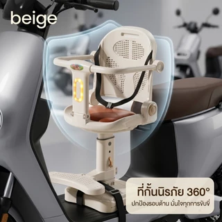 Beige เบาะที่นั่งเด็ก แจกเข็มขัดนิรภัยฟรี เพิ่มความหนาและเบาะนุ่มสบาย เหมาะสําหรับเด็กอายุ 1-6 ปี