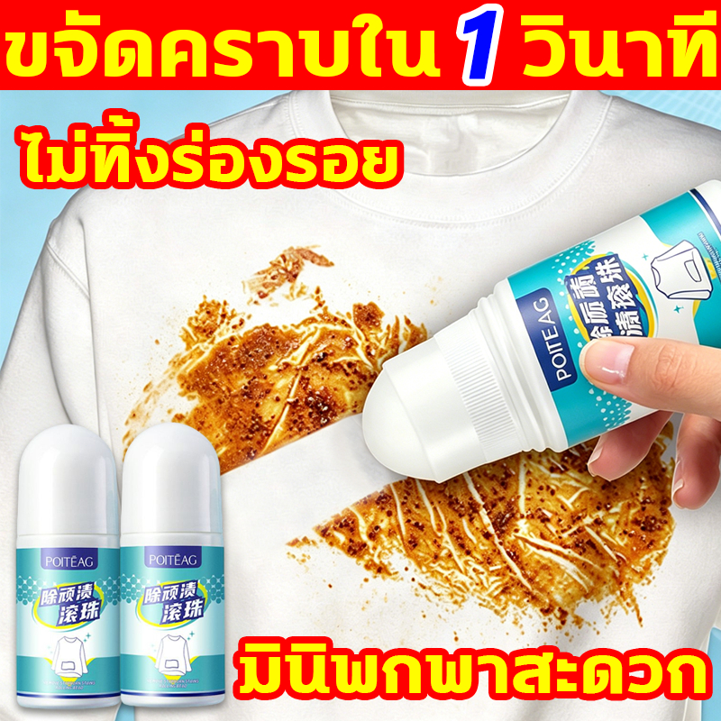 COD ปากกาลบคราบเปื้อน 50ml ไม่ต้องล้างน้ำ ไม่ทำลายเนื้อผ้า ปากกาขจัดคราบ ปากกาลบคราบ stain remover stain remover pen