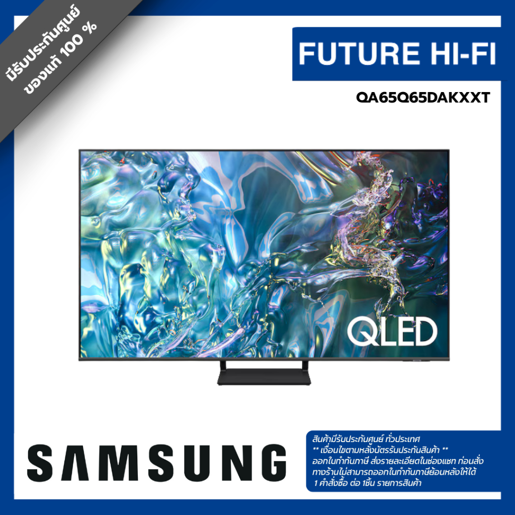 ทีวี ยี่ห้อ Samsung รุ่น QA65Q65DAKXXT ขนาด 65 นิ้ว 4K, QLED, SMART TV