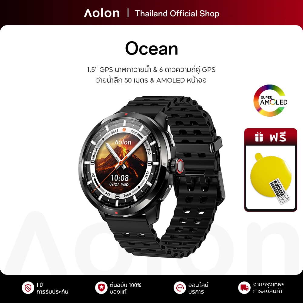 Aolon Ocean 1.5'' GPS นาฬิกาว่ายน้ำ AMOLED หน้าจอ กันน้ำได้ 50 เมตร โหมดว่ายน้ำ SWOLF smartwatch 420mAh สมาร์ทวอทช์