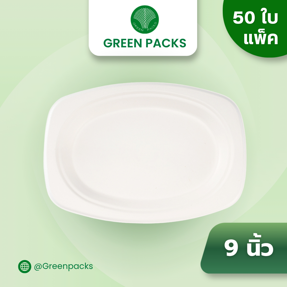 Greenpacks จานกระดาษ ชานอ้อย 6-12.5 นิ้ว [แพ็ค 50ใบ] ทนความร้อน กันน้ำ จานเข้าไมโครเวฟได้