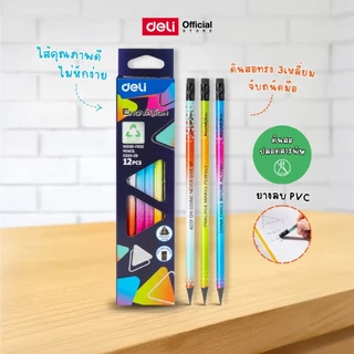 ดินสอไม้ Deli 2B / HB Wood Free จับถนัดมือ ลายหลากหลาย แพ็ค 12 แท่ง เหมาะเรียนและเขียน Pencil