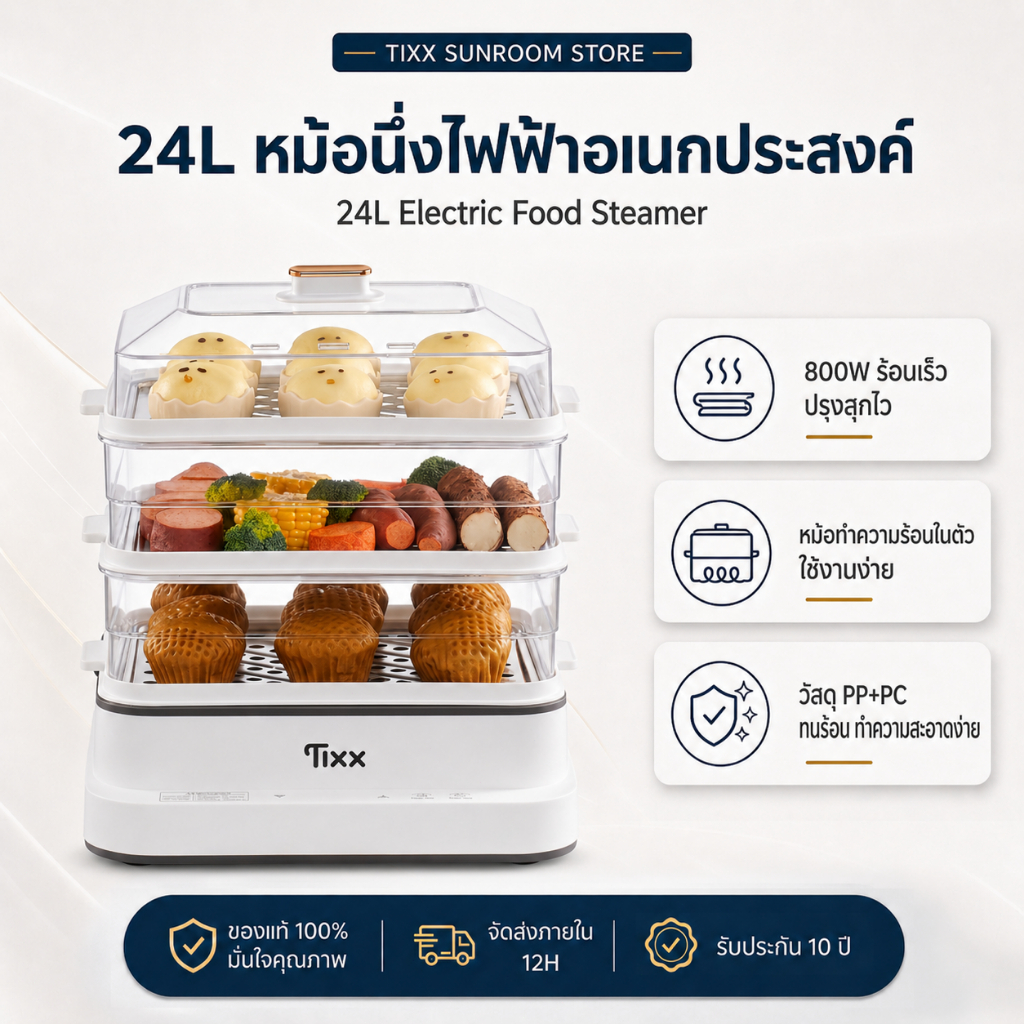 หม้อนึ่งไฟฟ้า อเนกประสงค์ 24L เก็บอาหาร ที่นึ่งไข่ ป้องกันเชื้อโรค กันแมลง หม้อนึ่งไข่ Tixx