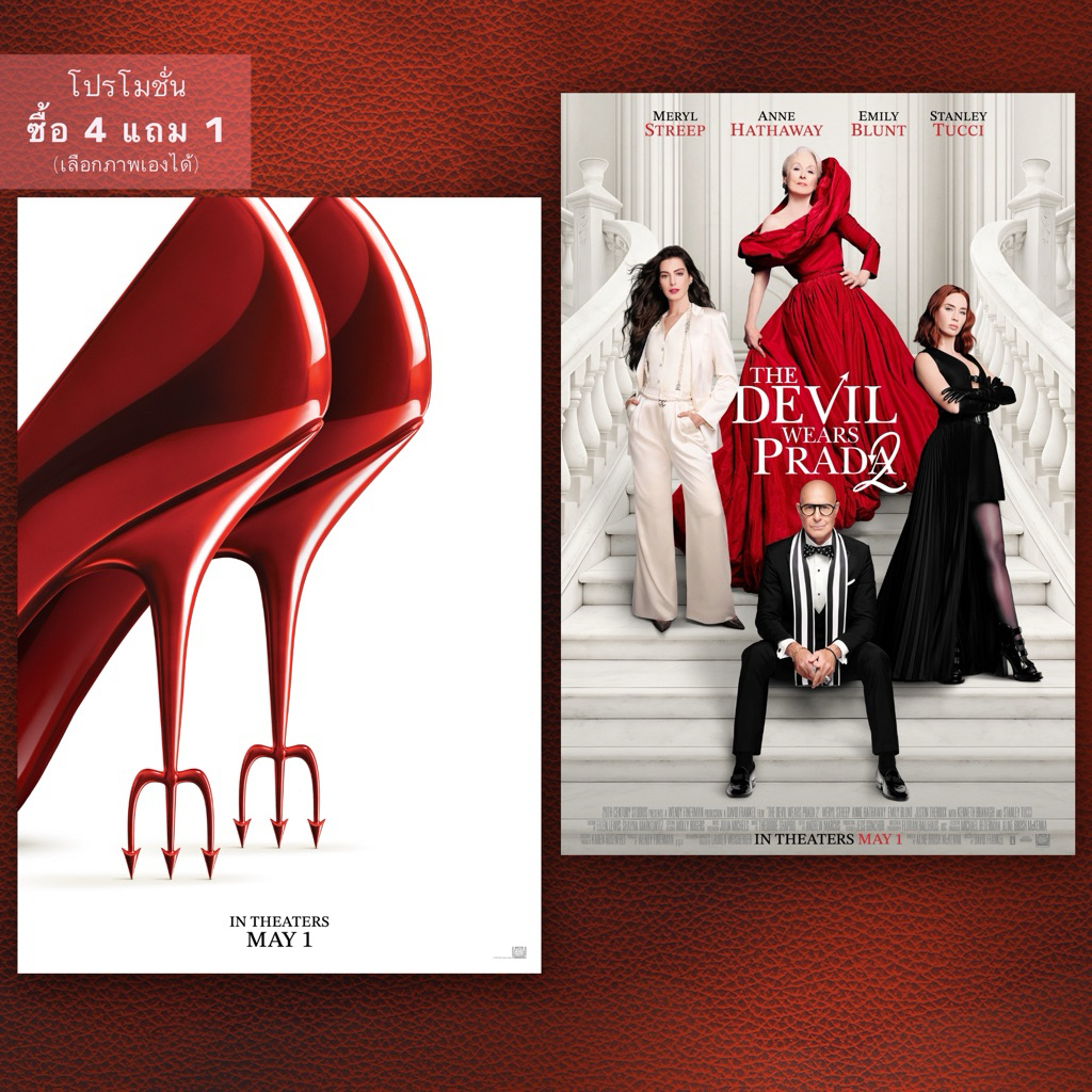 Poster The Devil Wears Prada 2  โปสเตอร์ นางมารสวมปราด้า2