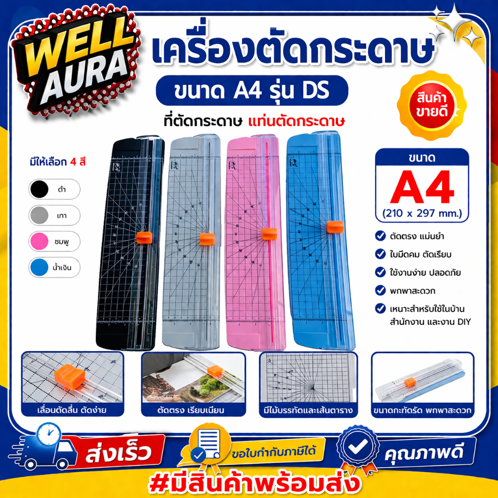 [ส่งด่วน]เครื่องตัดกระดาษ ขนาด A4 รุ่น DS ที่ตัดกระดาษ แท่นตัดกระดาษ,ที่ตัดกระดาษขนาดเล็ก