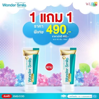 ยาสีฟัน Wonder Smile วันเดอร์สไมล์ ยาสีฟันสมุนไฟร ลดกลิ่นปาก ลดคราบฟันเหลือง หินปูน น้ำลายบูด ของแท้
