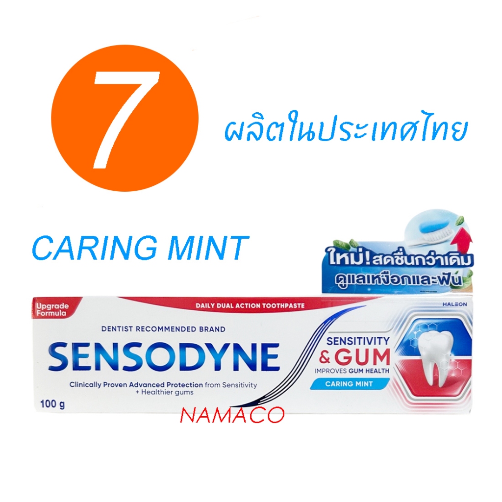 Sensodyne toothpaste sensitive & gum 100g