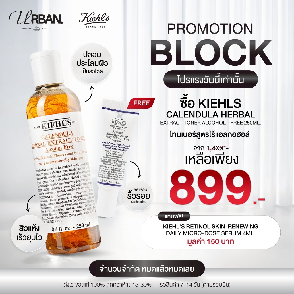 ป้ายคิงแท้ 100%🌼 kiehl's Calendula Herbal-Extract Toner Alcohol-Free 250ml