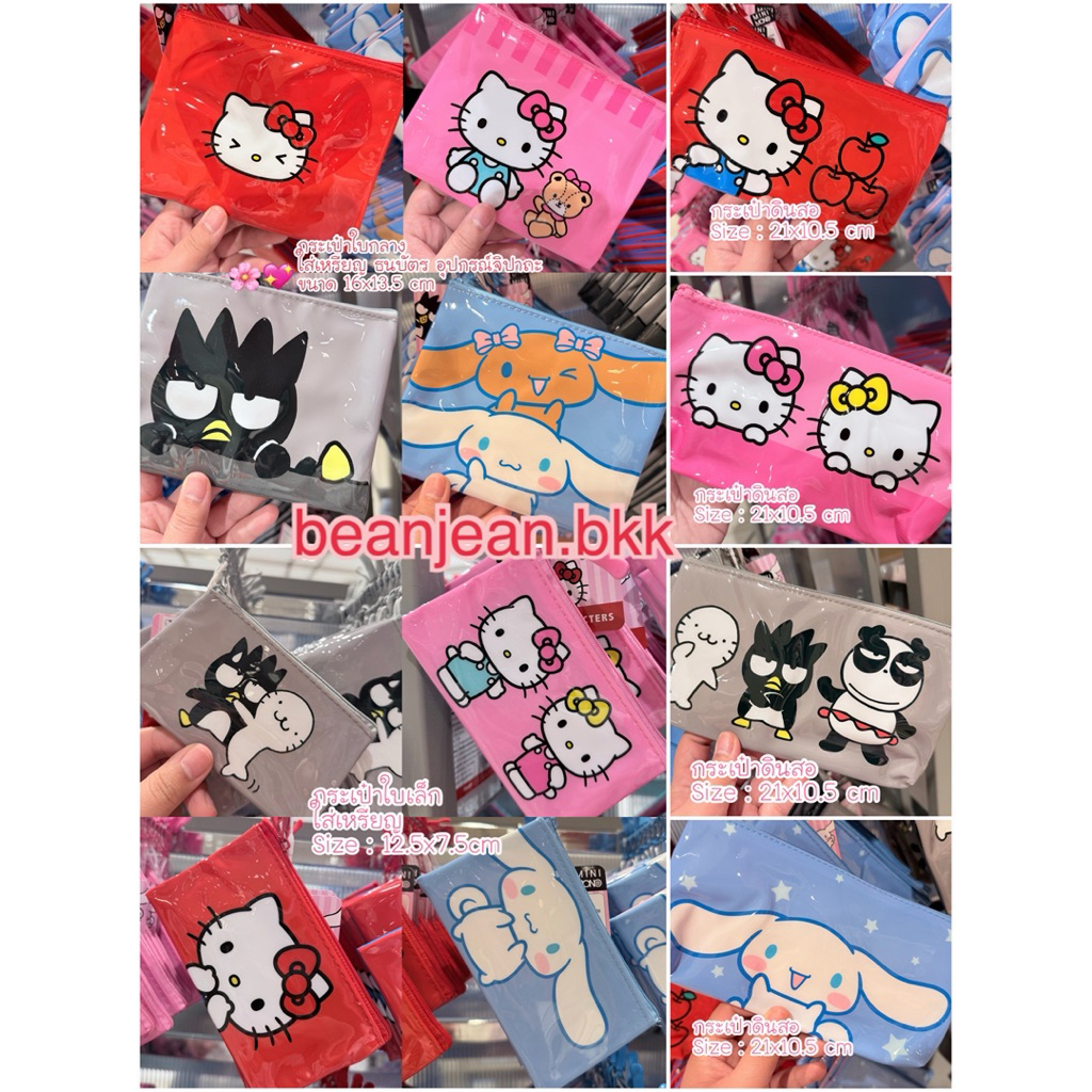 sanrio กระเป๋าใบเล็ก-ใบกลาง-กระเป๋าดินสอ 4 ลายพร้อมส่งจากไทย