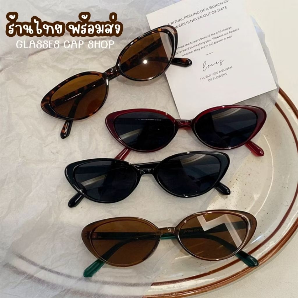 แว่นตาแฟชั่น MM-5616  แว่นตาวินเทจเลนส์สี ทรงแคทอาย [[ร้านไทย🇹🇭สินค้าพร้อมส่ง]]