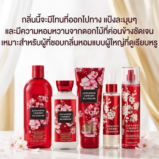 JAPANESE CHERRY BLOSSOM 🌸 แท้💯% bath & body works lotion cream mist shower scrub Butter