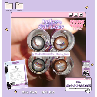 คอนแทคเลนส์รายเดือน LULOO รุ่น Butterd Bean (ขนาดโต) มีอย. ปลอดภัย กรองแสง ถนอมดวงตา