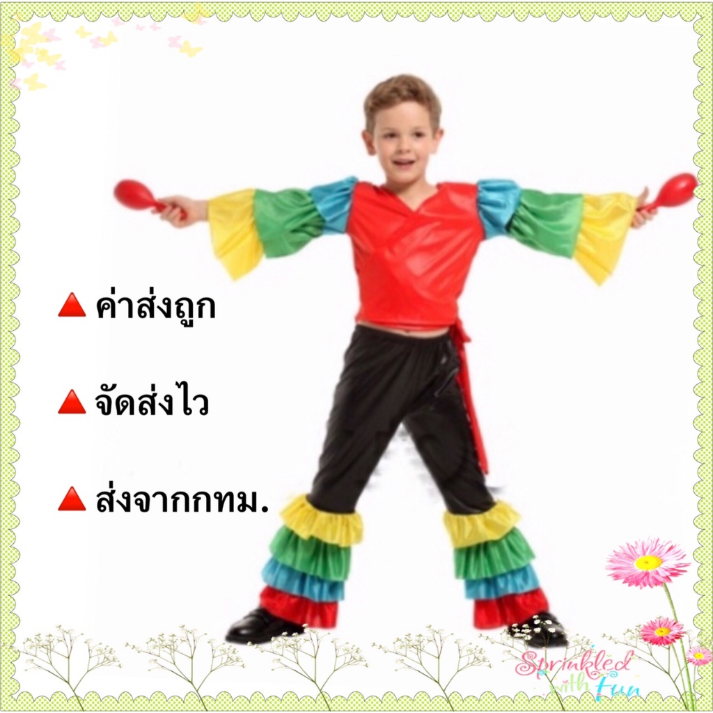 ชุดบราซิล  เด็ก ชุดแซมบ้า samba zamba แซมบา brazil brizilian boy kid national traditional costume
