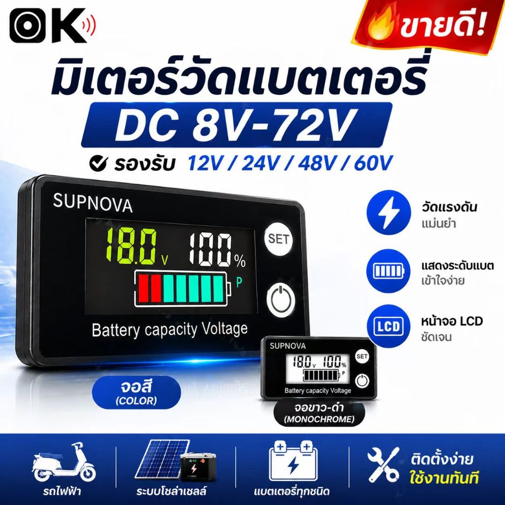 เกจวัดแบตเตอรี่ DC 8V-72V จอ LCD โวลต์มิเตอร์ ตรวจสอบสุขภาพแบตเตอรี่