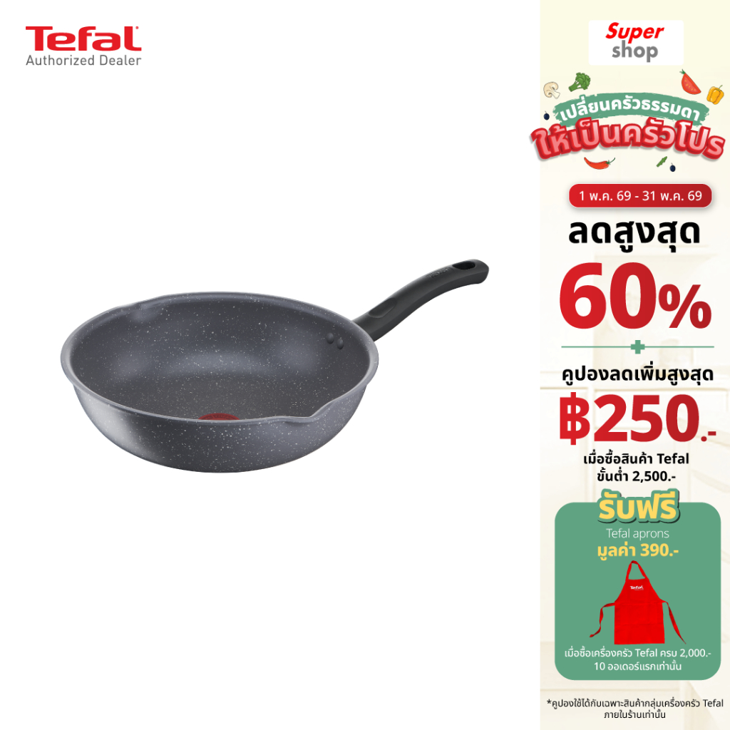Tefal กระทะก้นลึกขอบ 2 หยัก ขนาด 28 ซม. ก้นอินดักชั่น Cook Healthy รุ่น G1348695