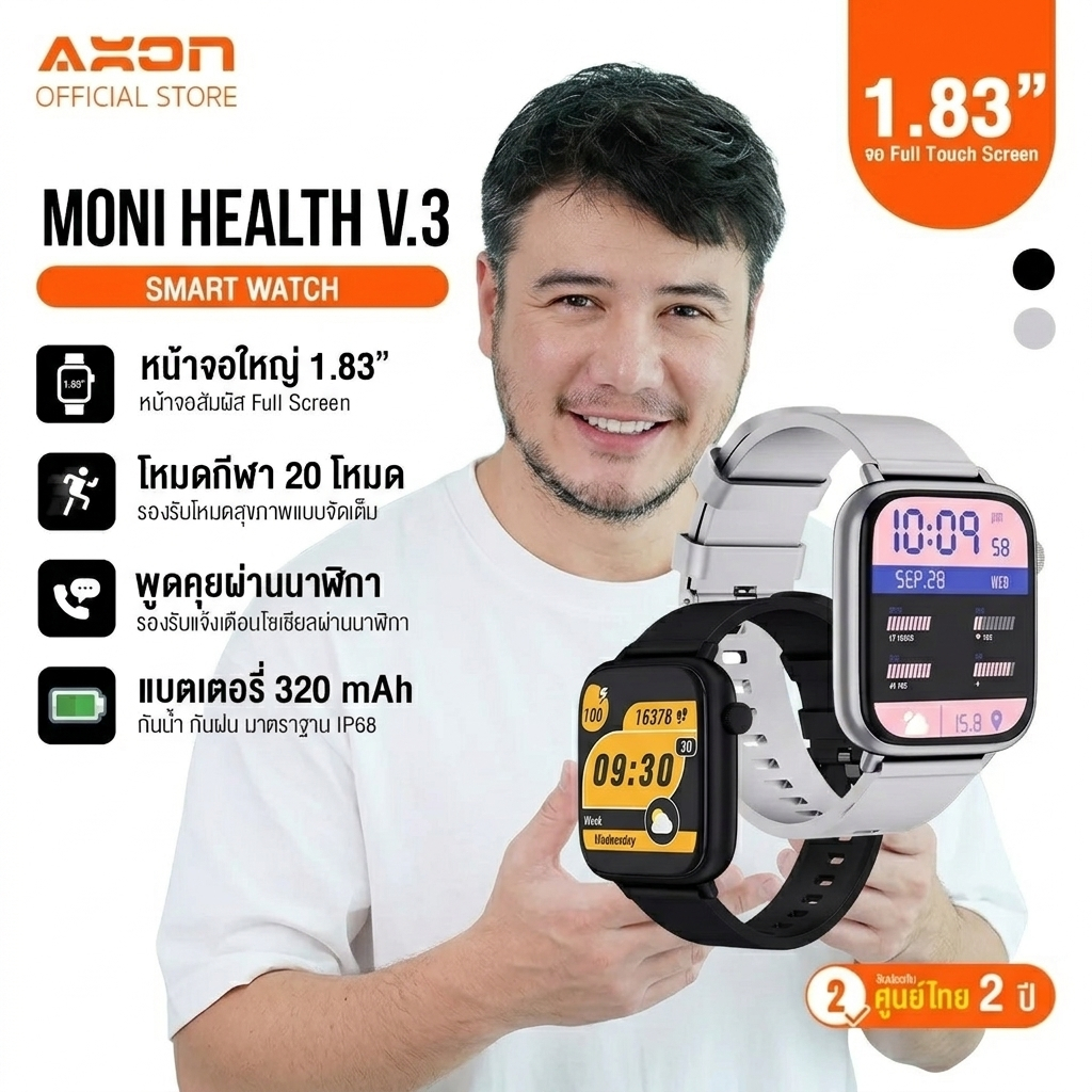 [โทรในน้ำได้]AXON Moni Health V.3  Smart Watch คุยสายได้ กันน้ำ กันเหงื่อ จอ 1.83" สัมผัส Full Screen แบตอึด ประกัน 2ปี