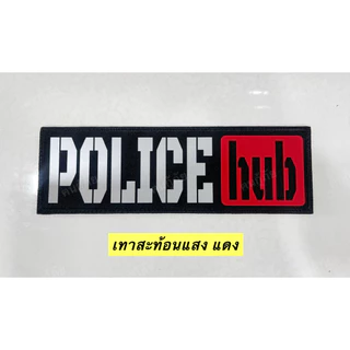 (ส่งได้เลย)แผ่นแปะหลังเสื้อ7x21cm PL Hub มีตีนตุ๊กแกพร้อมใช้งาน (กดอันนี้ไม่สามารถเปลี่ยนข้อความได้)