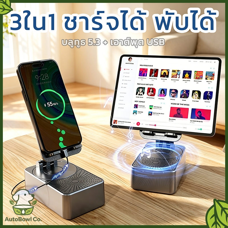 ขาตั้งโทรศัพท์ มาพร้อมลำโพงบลูทูธไร้สาย คุณภาพเสียง HD มีฐานกันลื่น แข็งแรงทนทาน ใช้ได้ทั้งในบ้านและกลางแจ้ง