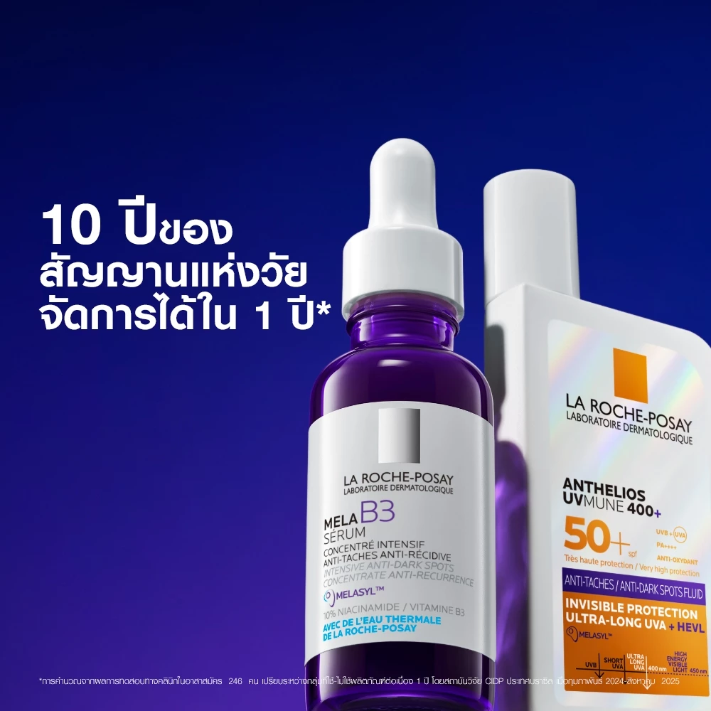 ลา โรช-โพเซย์ La Roche-Posay ANTHELIOS UVMUNE400 ANTI-DARK SPOTS FLUID กันแดดลดปัญหาฝ้าแดด จุดด่างดำ 50ml. thumbnail 10