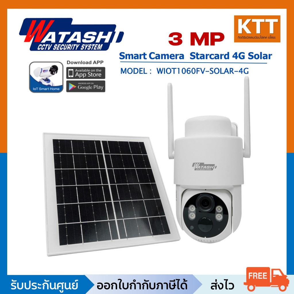 WATASHI WIOT1060FV-SOLAR-4G กล้อง Solar cell PTZ ความละเอียดภาพ 3 MP สำหรับติดตั้งภายนอก IP65